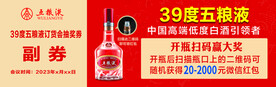 抽奖券