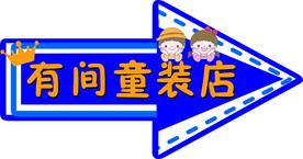 童装店名