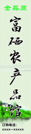 农产品