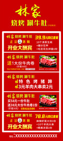 烧烤展架