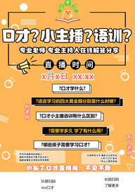 口才 