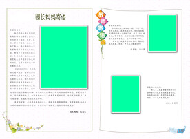 毕业相册老师寄语模板