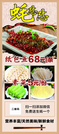 烤鱼展架