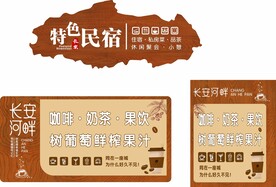 咖啡 奶茶 复古灯箱