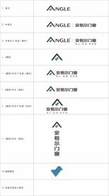 安格尔-新LOGO标志多版本组