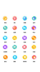 电商图标