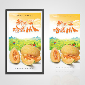 哈密瓜海报
