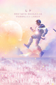 七夕图片