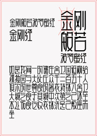 字体设计