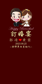 订婚