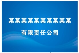 公司招牌