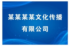 公司招牌