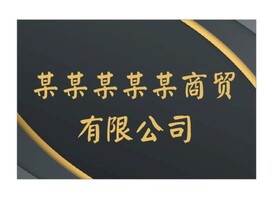 公司招牌设计