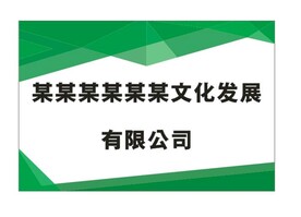 公司招牌