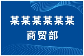 公司招牌