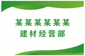 公司招牌