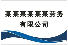 公司招牌