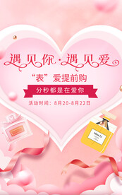 七夕图片