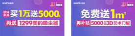 全友家居   超级37周年庆 