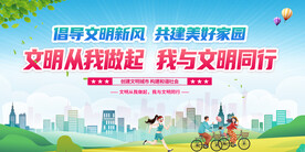 文明城市