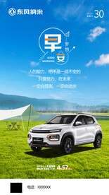 早安