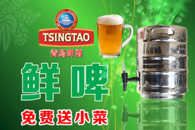 鲜啤