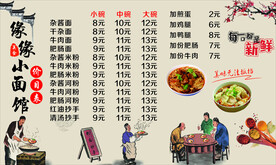 中华传统美食