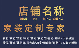 装修名片源文件