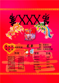 第一席菜单桌签