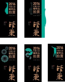 古董