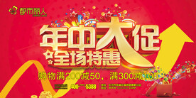 都市丽人  年中大促
