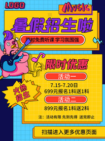 音乐特长培训