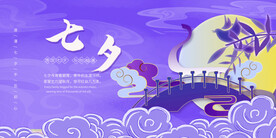 七夕情人节广告