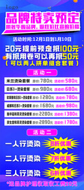 理发店展架