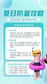 预防中暑