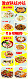 港式铁板炒饭