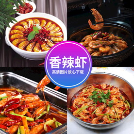 大虾