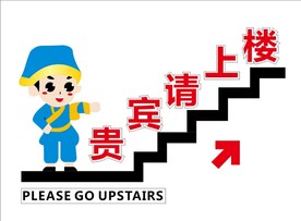 贵宾