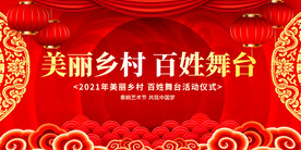 百姓大舞台
