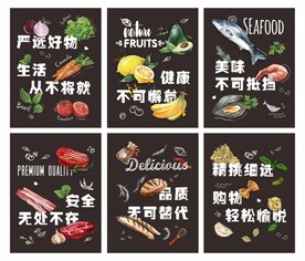 生鲜矢量  生鲜广告形象