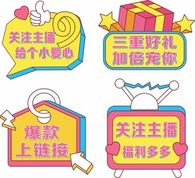 直播手举牌