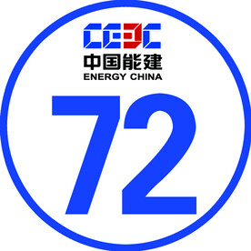 中国能建