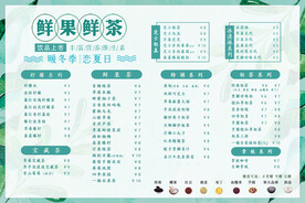 奶茶店点餐单 菜单  DM单 