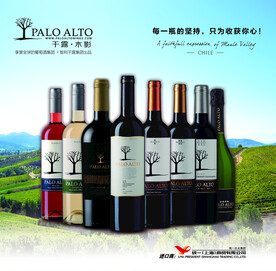 红酒酒庄展板设计