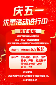 庆五一