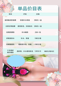 美容产品