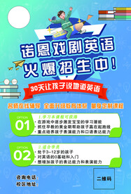 英语辅导班
