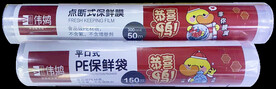 伟鸿保鲜袋保鲜膜