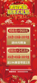 红色节日活动展架易拉宝