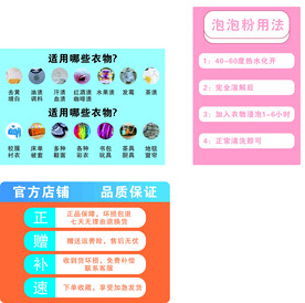 各种污渍 各种衣物